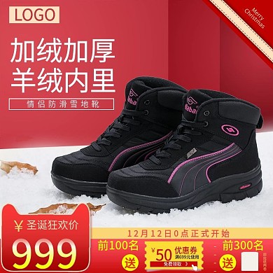 淘宝天猫红色圣诞节雪地靴主图直通车