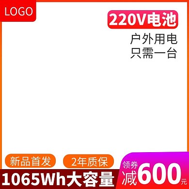 电商家电数码炫彩直降主图