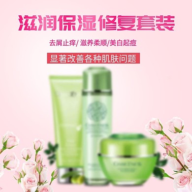 小清新粉色可爱简约日用家居美妆主图直通车