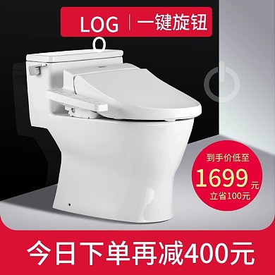 简约风黑白家居器材马桶主图psd