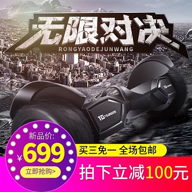 平衡车主图