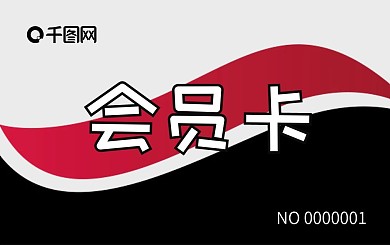 会员卡贵宾卡VIP卡