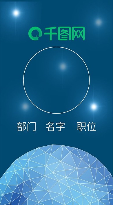 蓝色商务科技工作证模板