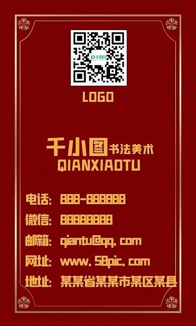 红色古典底纹金色边框背景名片