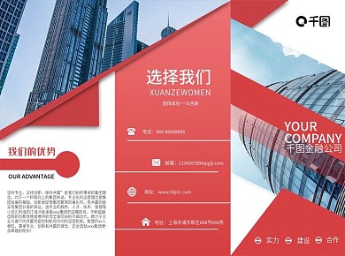 红色大气金融三折页模板