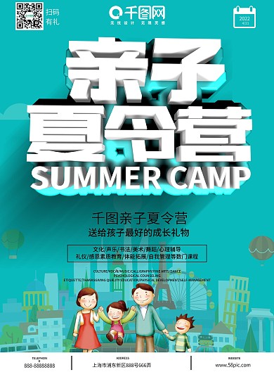 儿童暑假夏令营四折面设计图片