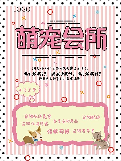 MEB小清新风格萌宠会所促销宣传单