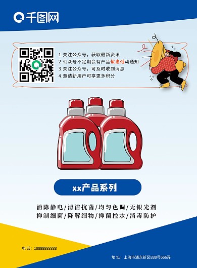 单页宣传单产品单页海报