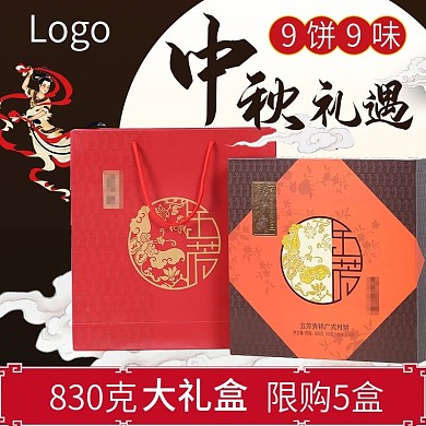 中秋节促销中国风月饼礼盒主图模板天猫电商