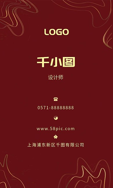 大气复古红商务名片