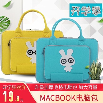 开学季清新电脑包直通车主图