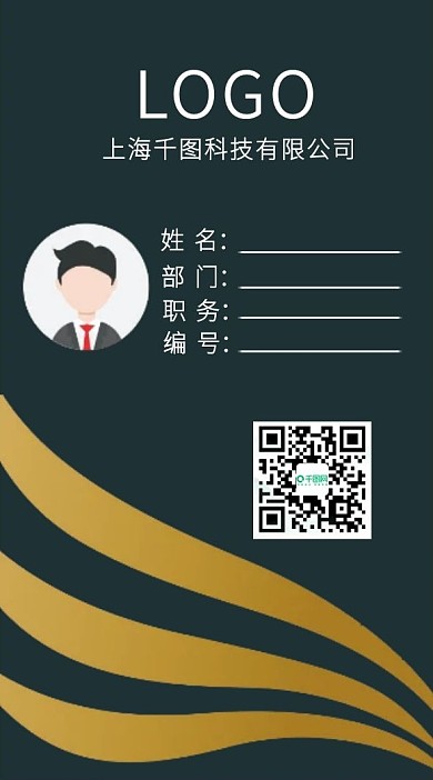 简约工作证公司企业吊牌