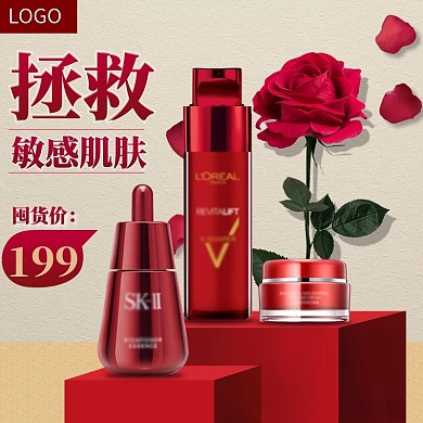 912辣妈囤货节美妆红色主图直通车