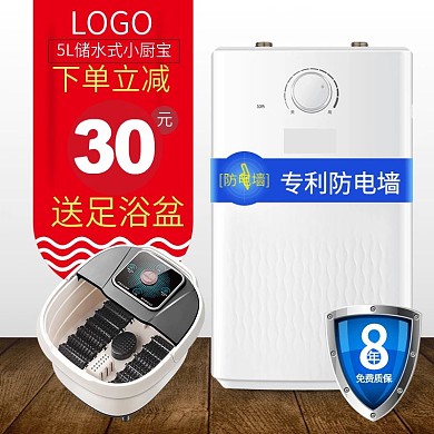 白色简约红色丝绸促销立减电热水器主图模板