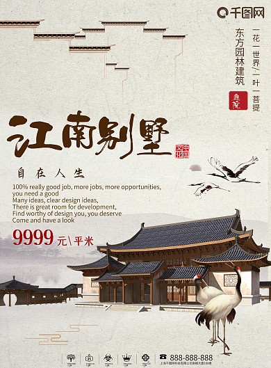 复古黄色背景简约中国风地产开盘宣传单