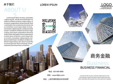 商务简洁金融三折页