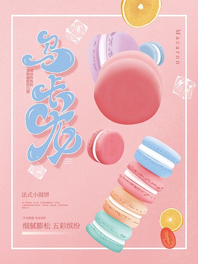 手绘餐饮美食处暑甜品奶茶宣传餐饮手机海报