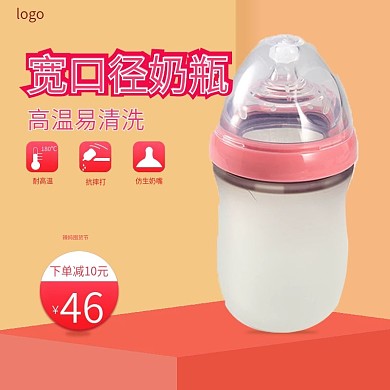 电商辣妈囤货节小清新婴儿奶瓶母婴主图