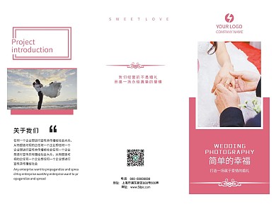 粉色浪漫婚纱摄影公司宣传促销三折页