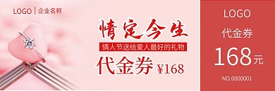 戒指优惠券代金券折扣券现金券
