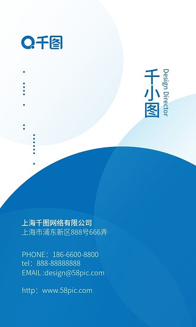 蓝色渐变科技名片