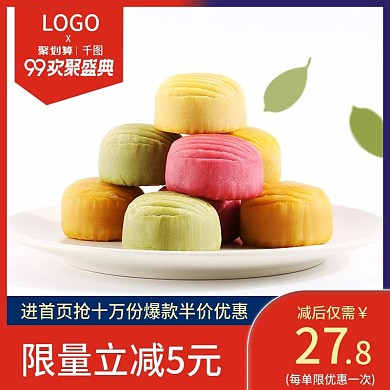 天猫糕点主图设计