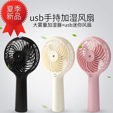 迷你家电小风扇淘宝直通车主图钻展模板