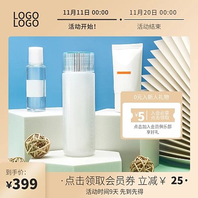 化妆品类目金色主图618双十一大促主图