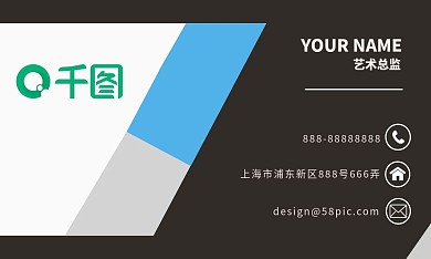 方块设计个性名片