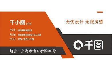 高端大气橙黑色商务名片
