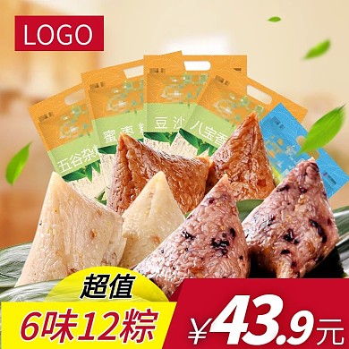 天猫淘宝食品茶饮端午节粽子主图直通车模板
