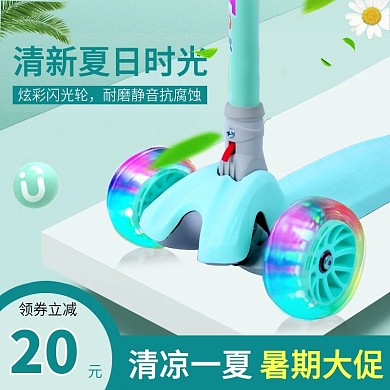 清新儿童扭扭车直通车