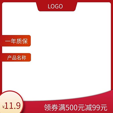 淘宝活动简约大气主图