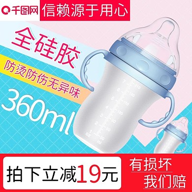 小清新婴儿奶瓶直通车淘宝主图模板