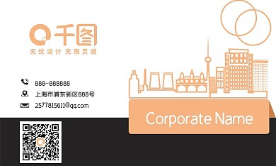 公司商务名片设计样式