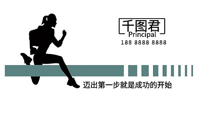 学校招生简约小清新名片