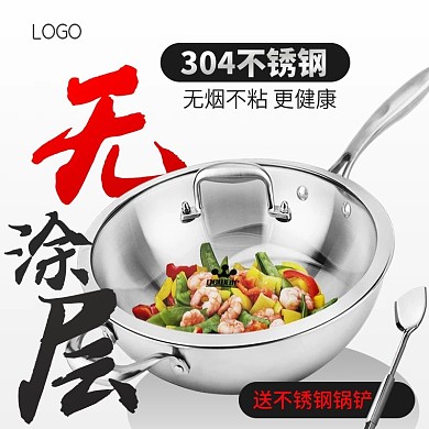 白色大气简约毛笔字炒锅超市狂欢节天猫主图