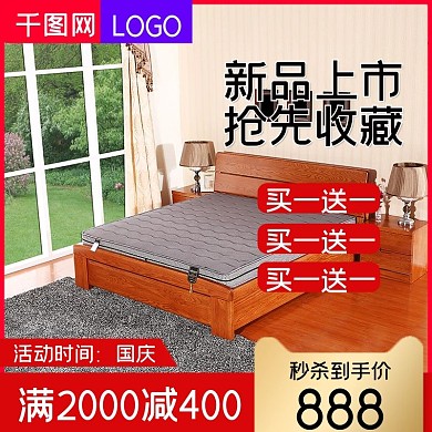 原创床垫主图模板