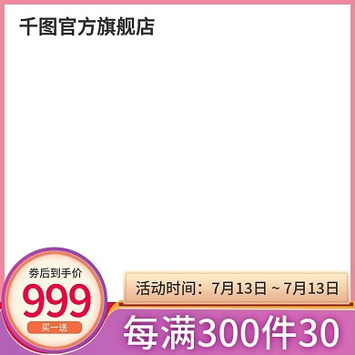 地板瓷砖主图直通车模板