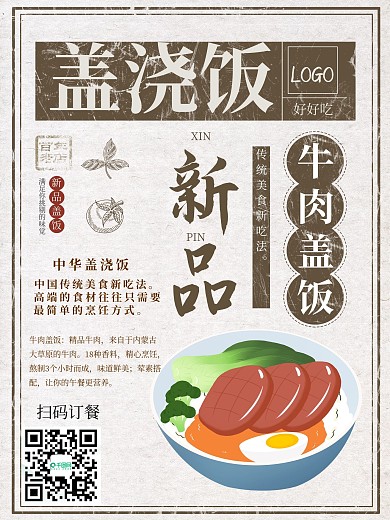 中华盖浇饭西红柿鸡蛋盖饭