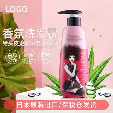 日用洗护粉色浪漫洗发水主图直通车