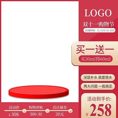 淘宝天猫阿里主图直通车橱窗展示