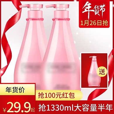 年货节新年洗护用品沐浴露主图