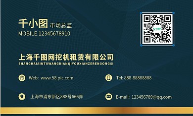 商务深蓝简约大气深色名片设计