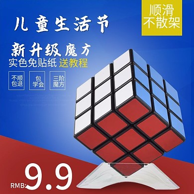 蓝色儿童生活家儿童玩具活动直通车主图