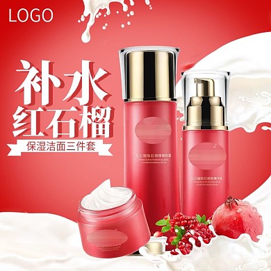 补水红石榴护肤品套装主图直通车