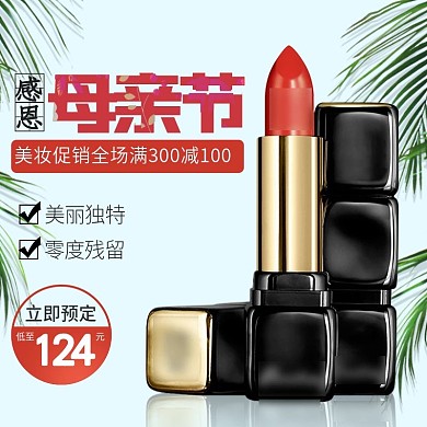 蓝色简约母亲节美妆主图