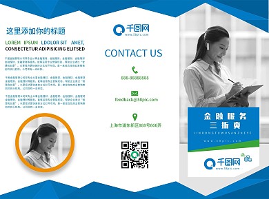 创意简约大气几何商务宣传三折页
