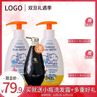 洗发露宝宝洗发露双旦洗发露