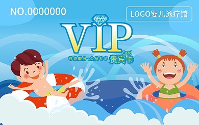 母婴游泳馆游泳卡